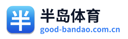 半岛体育